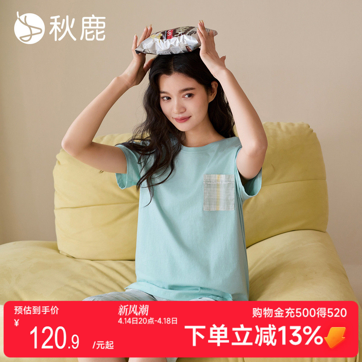 秋鹿柔软舒适纯棉睡衣女2025夏季新款短袖梭织色织格七分裤家居服