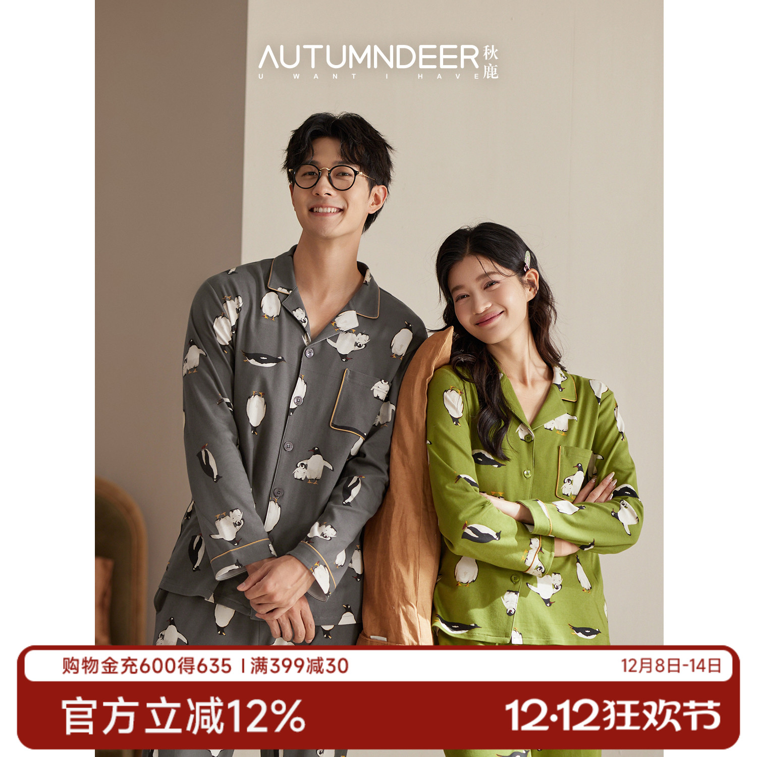 秋鹿萌宠系列柔软超好穿纯棉睡衣