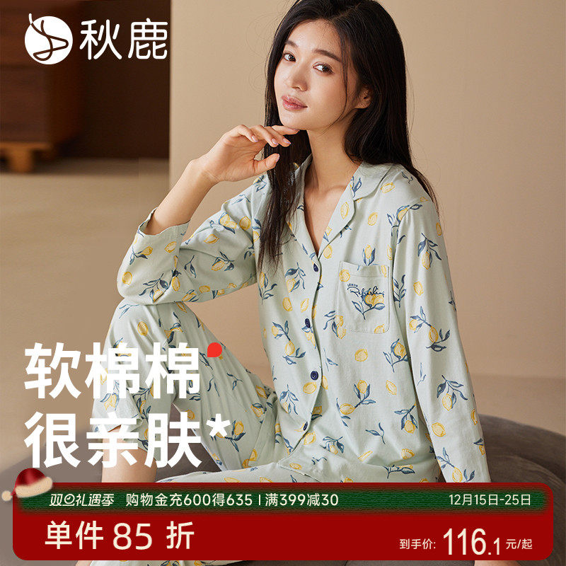 秋鹿云感纯棉睡衣女清新柠檬碎花