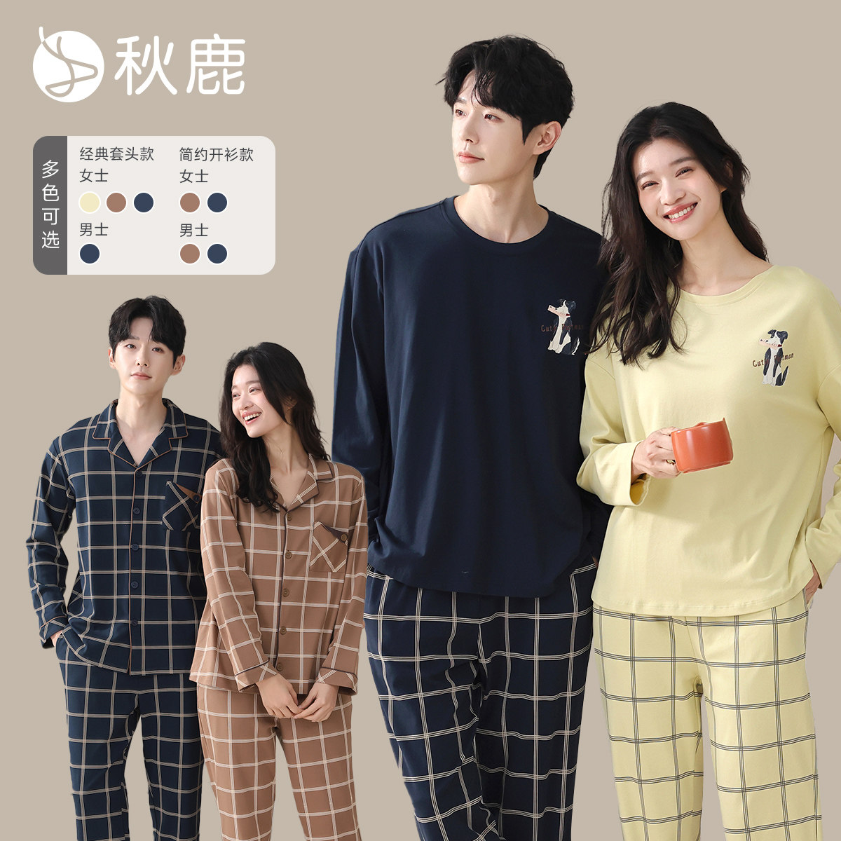 秋鹿柔软丝滑透气纯棉睡衣女士2026新款情侣男卡通格子长袖家居服