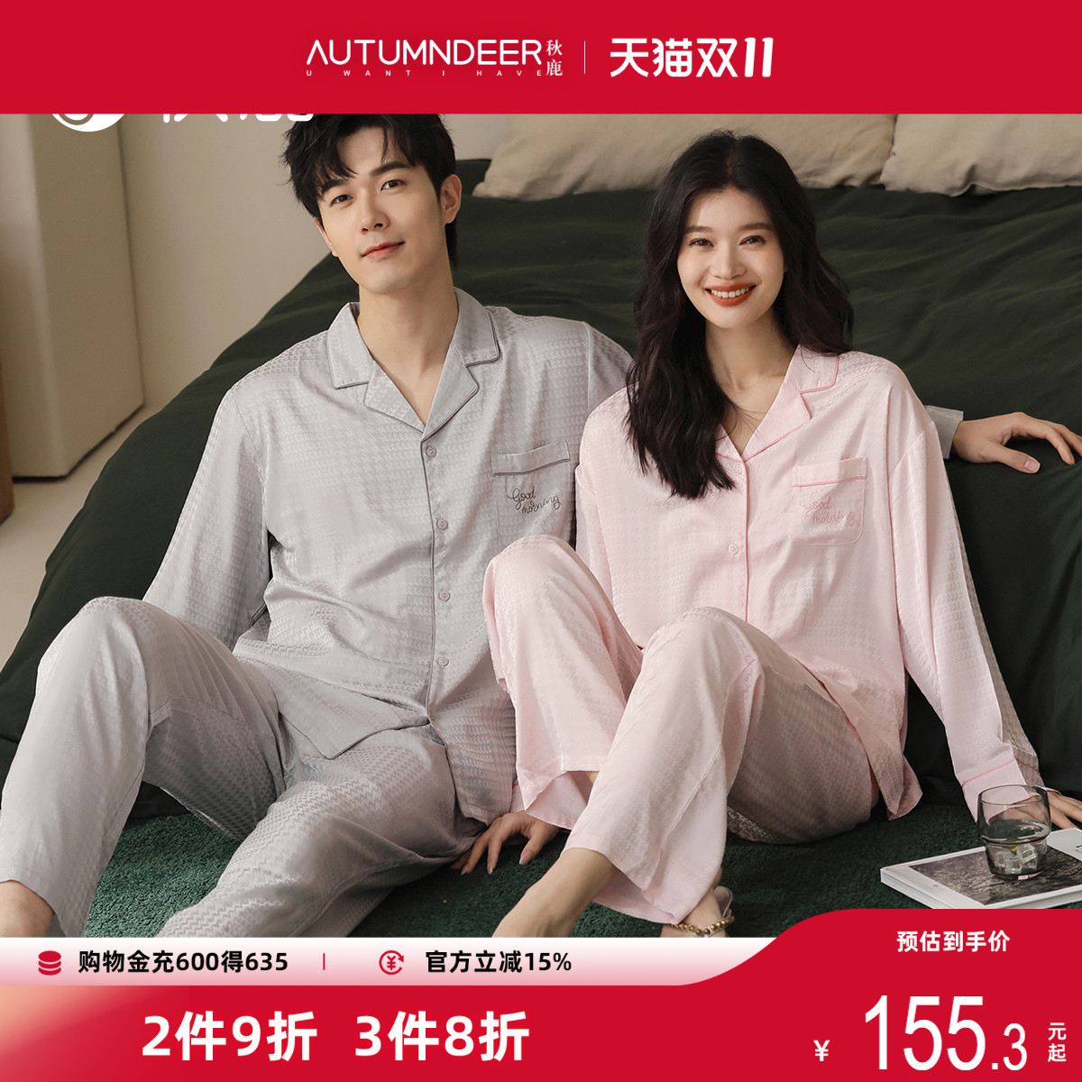 秋鹿千鸟格提花轻薄透气凉感睡衣女秋季冰丝情侣男长袖家居服套装