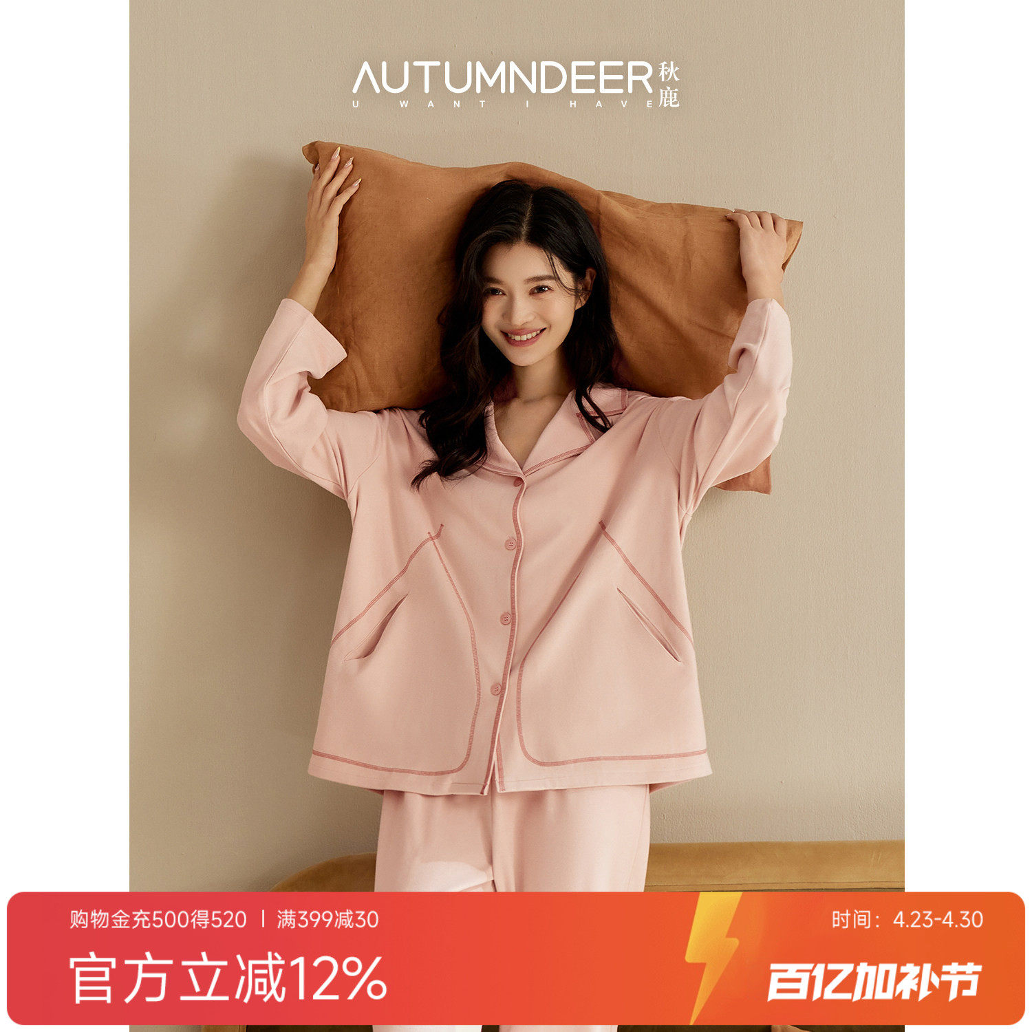 秋鹿秋冬舒适保暖磨毛情侣款睡衣女款2026新款春夏长袖家居服男士