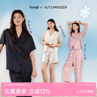 秋鹿luup丝丝凉意 夏季薄款冰丝凉感女士短袖家居服套装睡衣宽松