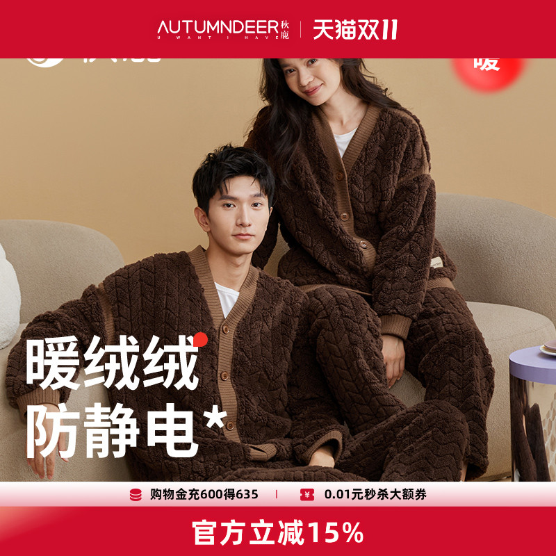 秋鹿【防静电】双面提花珊瑚绒睡衣女秋冬款情侣男加厚家居服套装