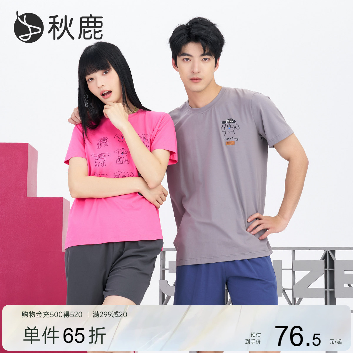 秋鹿柔软丝滑纯棉睡衣女士薄短袖短裤男2026夏季新款情侣家居服