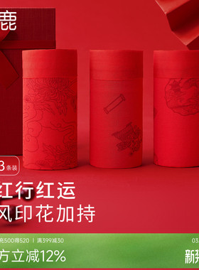 【3条装】秋鹿结婚新婚男士内裤红色莫代尔平角裤中腰无痕四角裤