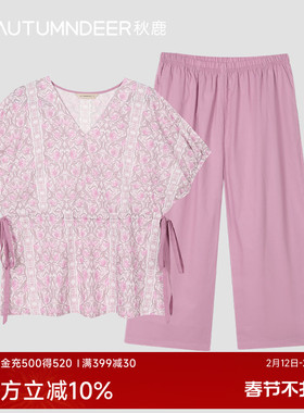 【商场同款】秋鹿梭织莫代尔睡衣女早秋V领中袖七分裤家居服2204