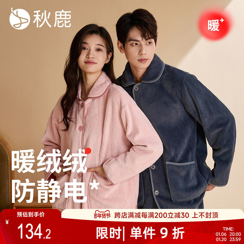 秋鹿【防静电】加厚法兰绒睡衣女秋冬款情侣男珊瑚绒家居服套装