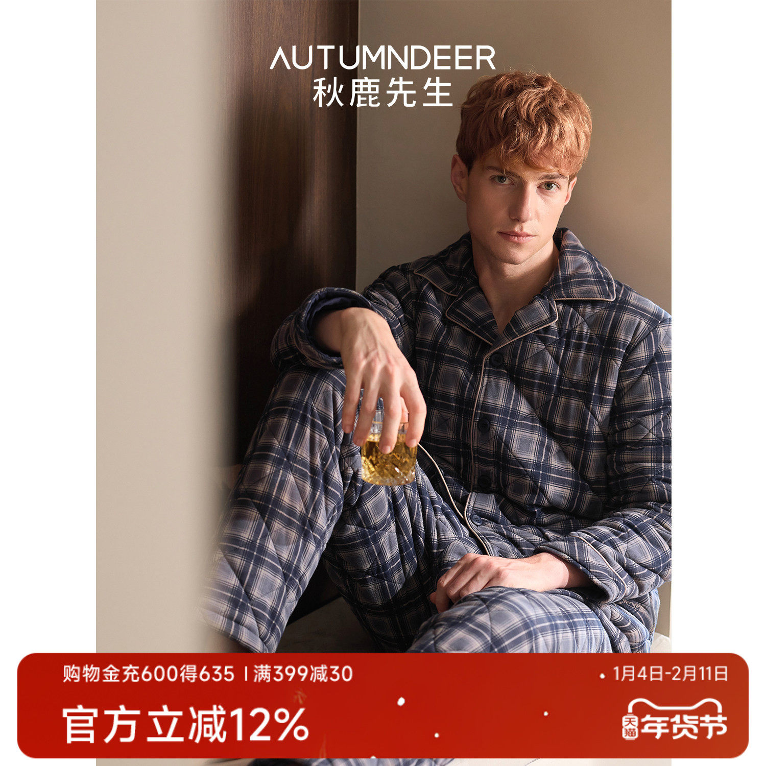 秋鹿丝滑棉印格夹棉睡衣男款2025新款冬天国民领可外穿保暖家居服,女士内衣/男士内衣/家居服,睡衣/家居服套装,淘宝优惠券,粉丝福利购,淘宝优惠卷