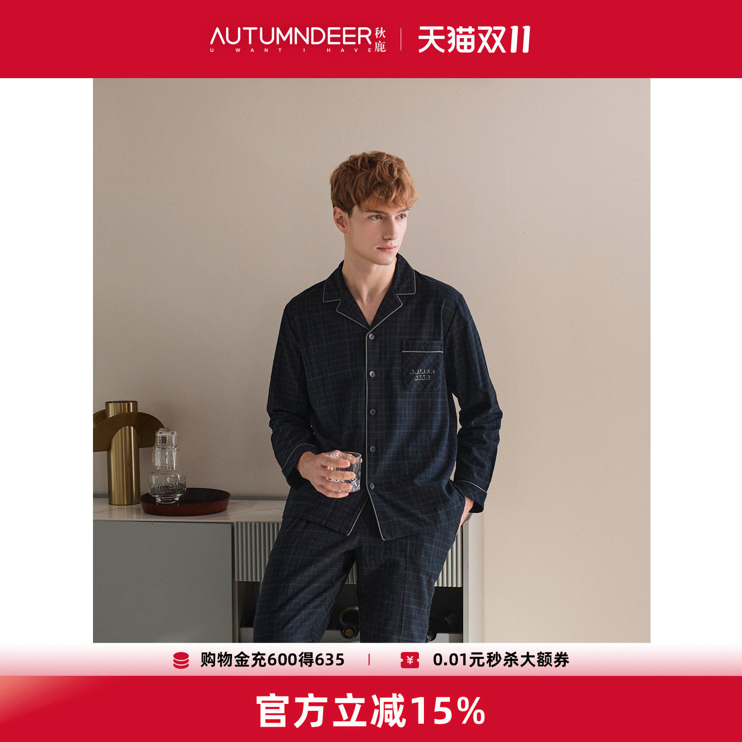 秋鹿睡衣男士秋冬款长袖纯棉家居服男款冬季可外穿格子高级感套装