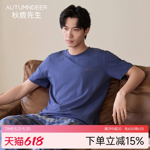 秋鹿凉感抑菌纯棉梭织色织格睡衣