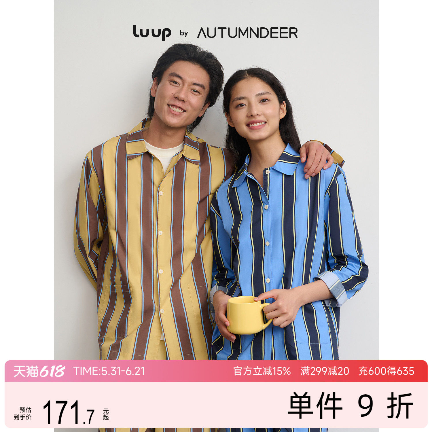 秋鹿Luup | 社交多姿 家居服套装男女士条纹防静电情侣睡衣可外穿