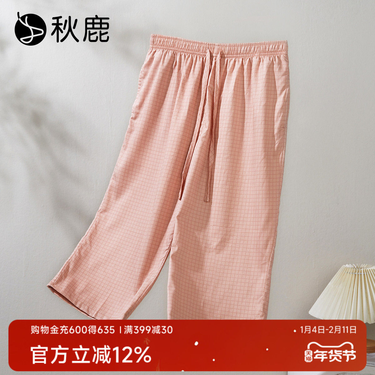 秋鹿针织棉七分裤女春夏季纯棉薄款舒适家居裤女士短裤可外穿裤子,女士内衣/男士内衣/家居服,睡裤/家居裤,淘宝优惠券,粉丝福利购,淘宝优惠卷