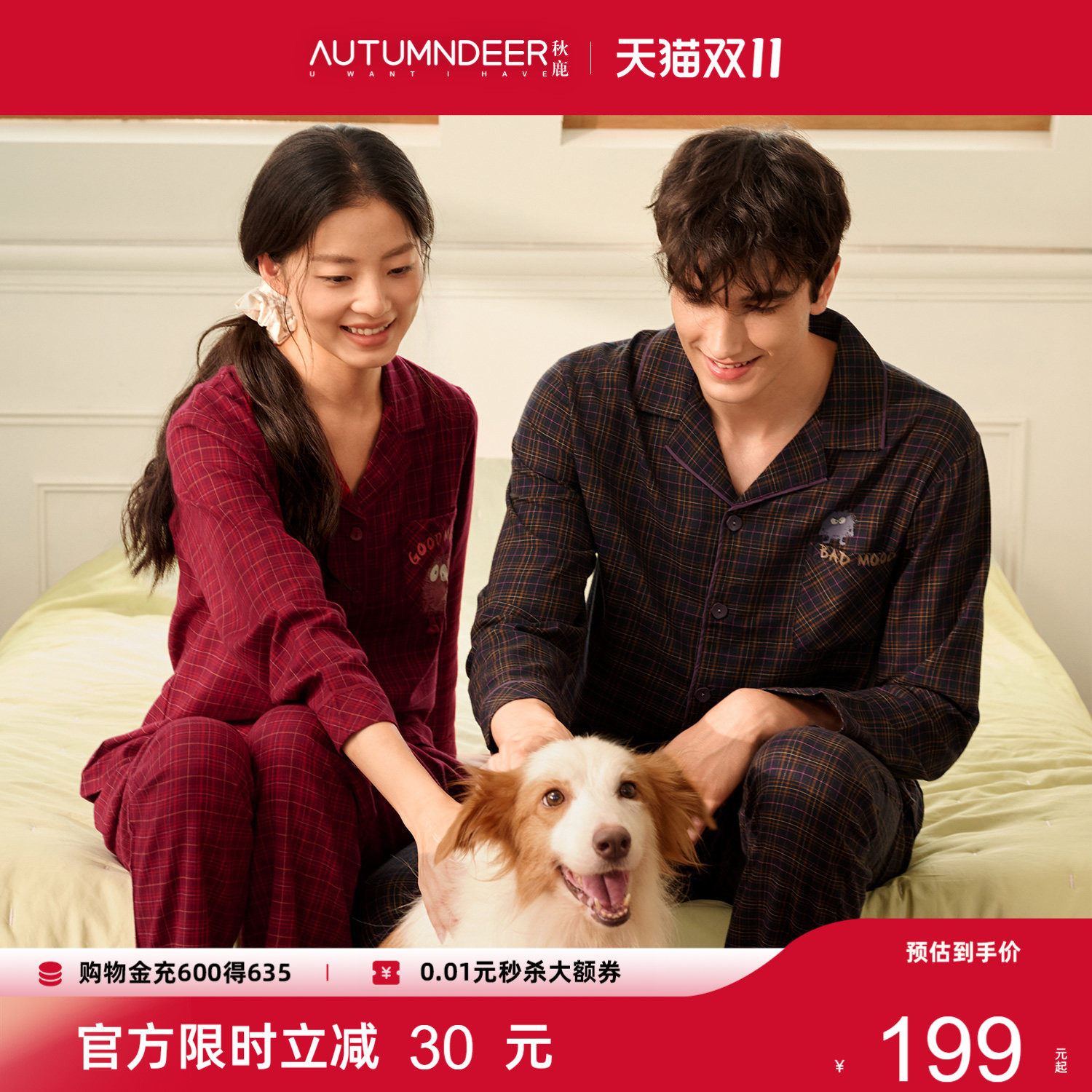 秋鹿梭织100%纯棉2026春秋情侣款睡衣一男一女红色秋季家居服套装