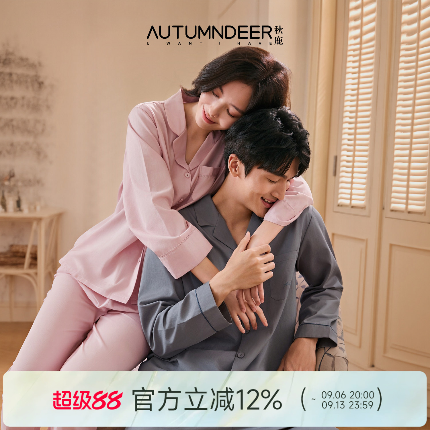 秋鹿luup婴肤科技棉春秋款情侣睡衣纯棉男女长袖翻领开衫家居服