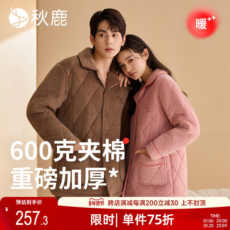 秋鹿【防静电】三层加厚夹棉睡衣女2024秋冬季珊瑚绒情侣男家居服