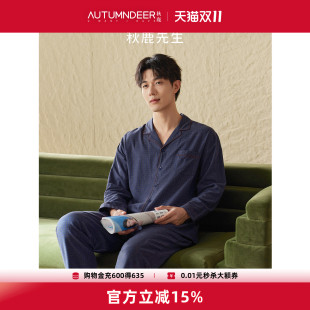 可外穿 家居服套装 秋鹿梭织色织格柔软磨毛纯棉睡衣男2025秋季 长袖