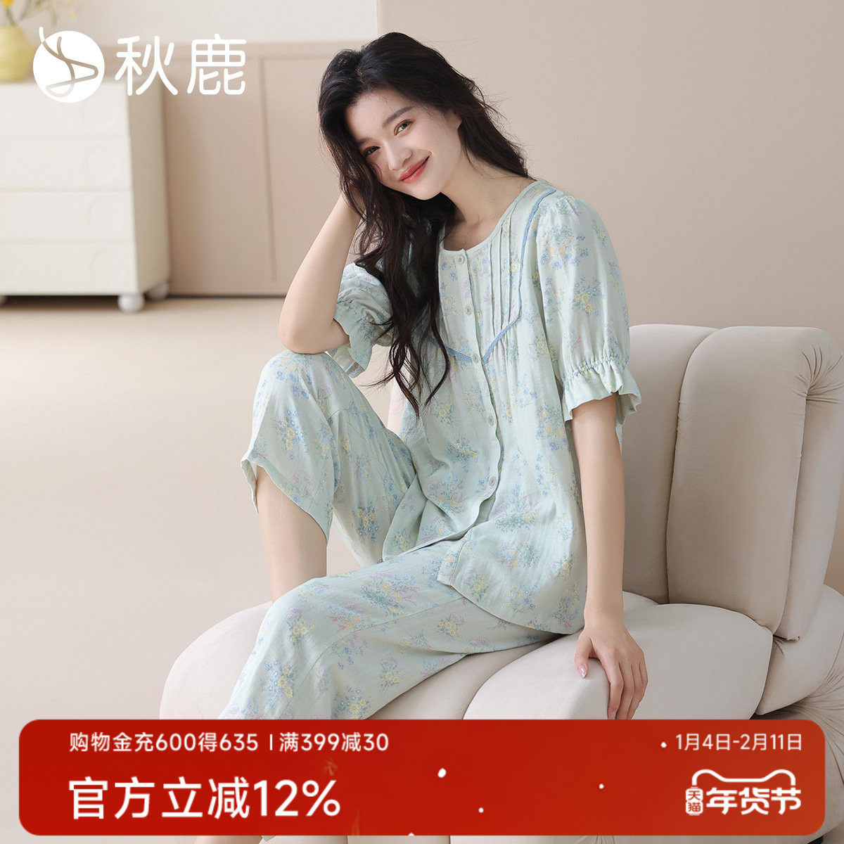 秋鹿轻盈透气双层纱布梭织纯棉睡衣女 秋款短袖法式碎花家居服