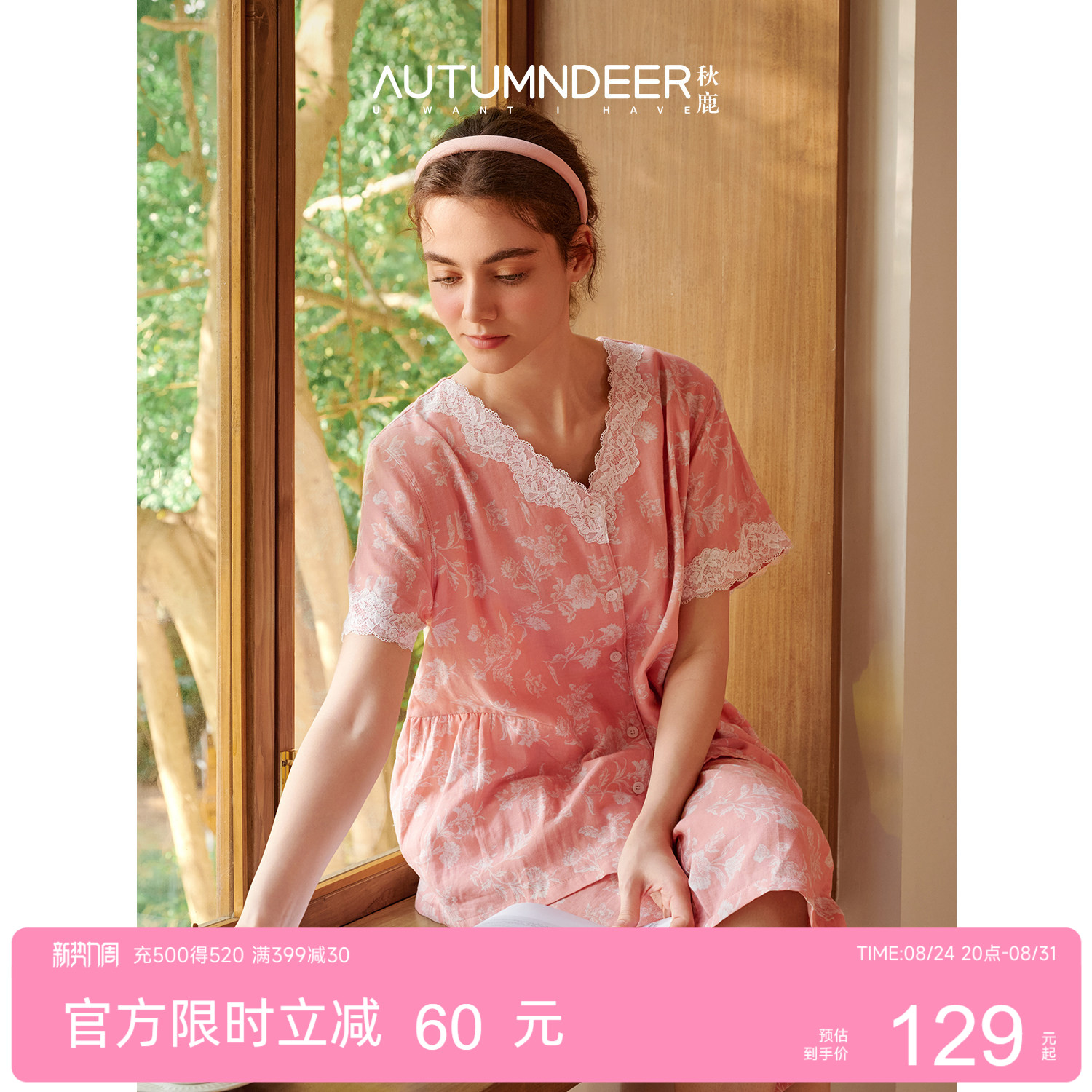 秋鹿纯棉睡衣女士10A抑菌蕾丝V领花边短袖七分裤2026夏新款家居服