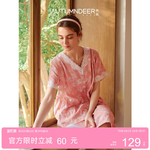 秋鹿蕾丝V领花边短袖七分女睡衣
