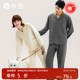 秋鹿德绒情侣保暖衣秋冬季 发热纯色简约珊瑚绒休闲居家男睡衣女款