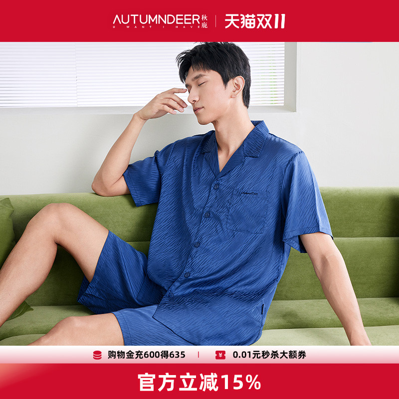秋鹿冰丝睡衣男夏季简约纯色短袖短裤开衫丝绸男士家居服套装薄款