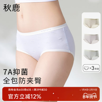 【7A抑菌】秋鹿可爱少女内裤柔软透气中高腰收腹提臀三角裤短裤女