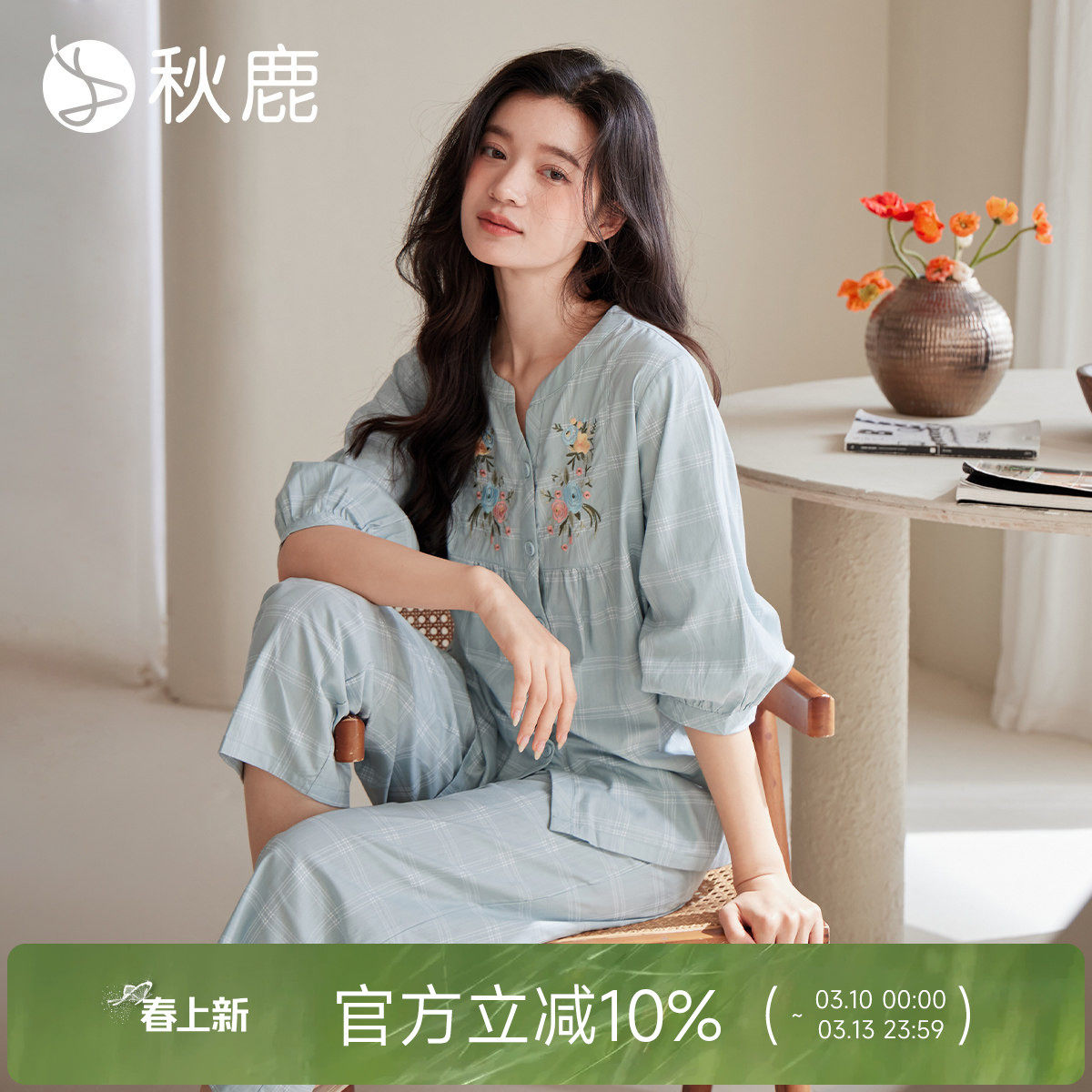 秋鹿莫代尔睡衣女士V领显瘦提花七分灯笼袖2026春新款家居服套装