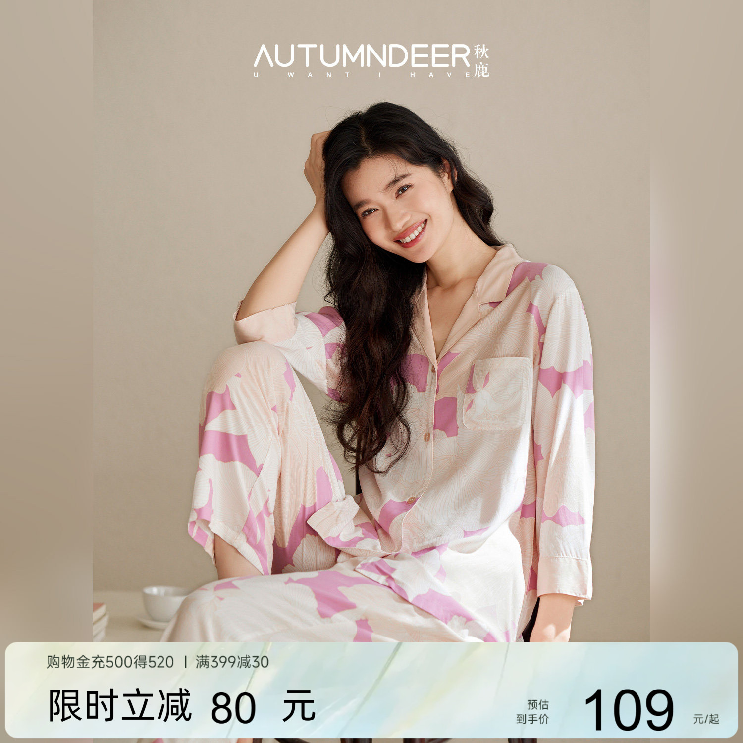 秋鹿超柔软印花法式碎花睡衣图片