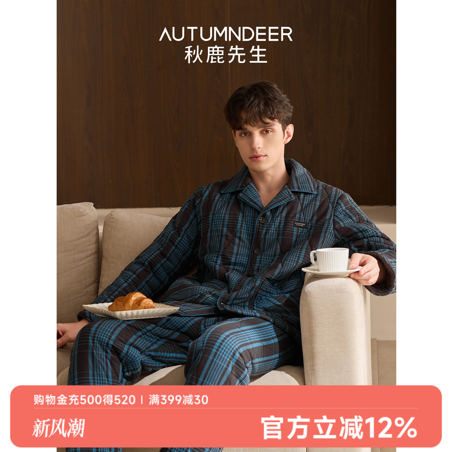 秋鹿空气棉夹棉睡衣男士冬季纯棉加厚长袖可外穿冬款格纹家居服