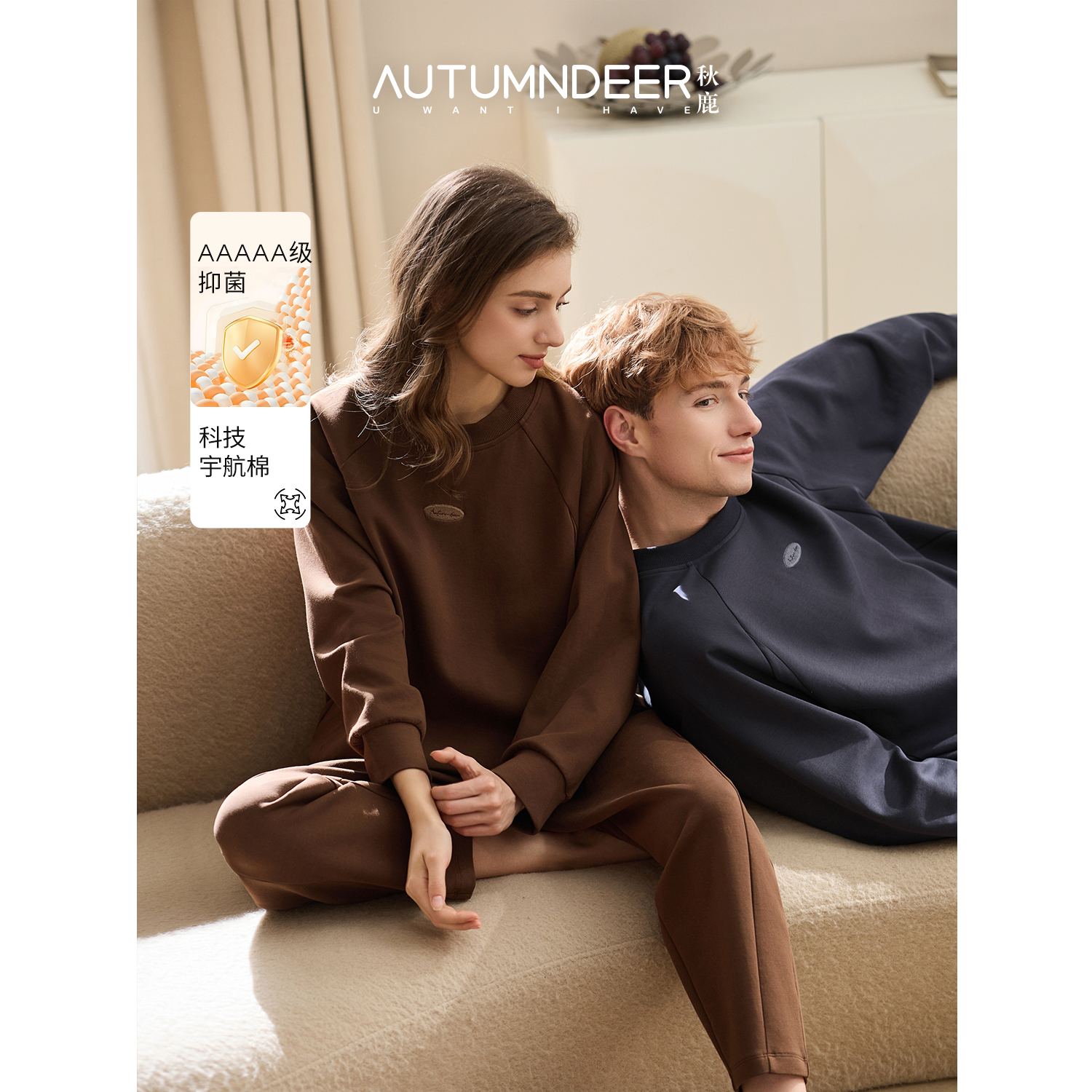 秋鹿5A抗菌宇航棉卫衣/卫裤套装