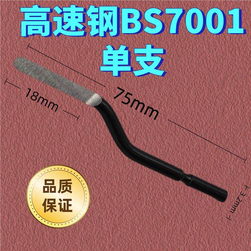 手动修边器不锈钢毛刺BS7001刀头工具塑料刮刀去刮刀片