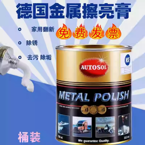 金属擦亮膏不锈钢抛光修复