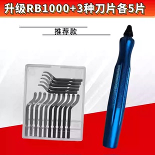 去毛刺刮刀工具刀塑料刀BS1010不锈钢倒角修边器内孔手柄刮刀神器