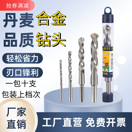 IRVEO合金水泥钻头 镶合金钻头3-22合金钻头硬质合金水泥钻头铣钻