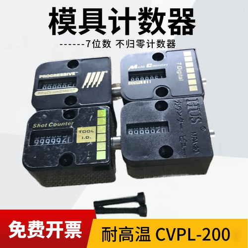 模具计数器方形圆形机械式计数器