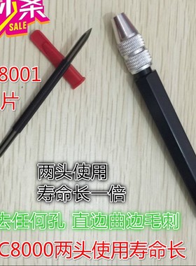 可调节三角刮刀BD5010刮刀去毛刺刀SC1300 SC8000修边刀SC1000