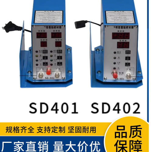 高速冲床微电脑有线11