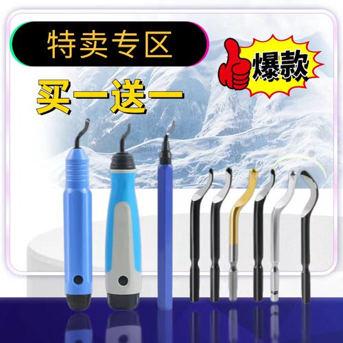 刮刀柄修边器修边刀BS1010