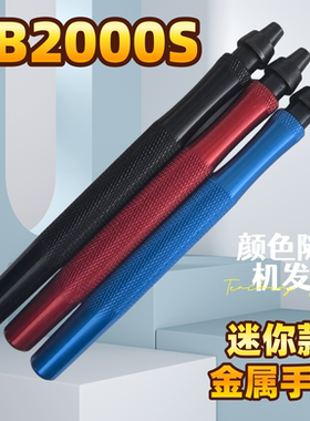 金属手柄RB2000S修边刀RB2000去毛刺手工具RB3000刮刀刮板