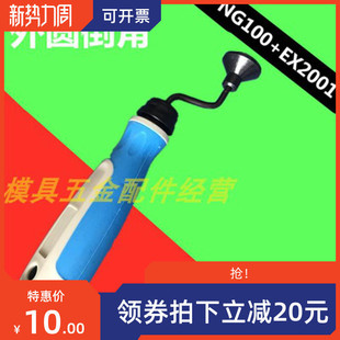 NG1000 修边刀外圆倒角修边器毛刺刮刀 包邮 EX2001手动修边器工具