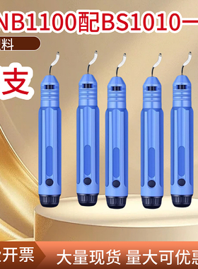 修边器BS1010刮刀柄 修边刀头 laoshikuai 毛刺刀 修边 NG1000