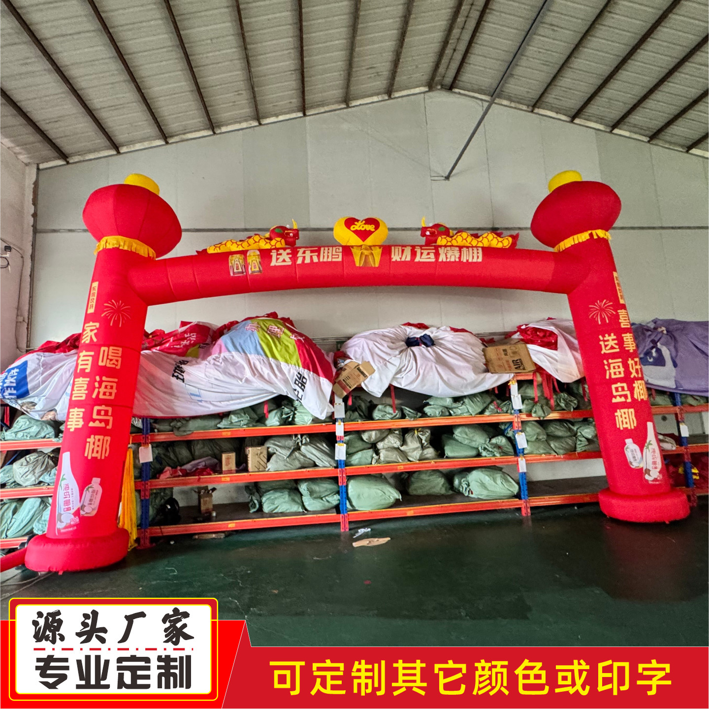 加厚龙凤充气立柱拱门活动气门