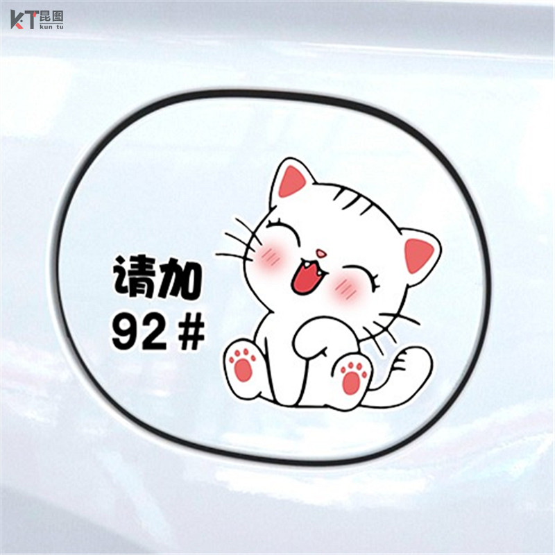 汽车贴纸遮盖划痕防水不伤原车漆