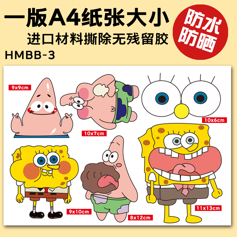 导气槽材质防水防晒撕开不留胶