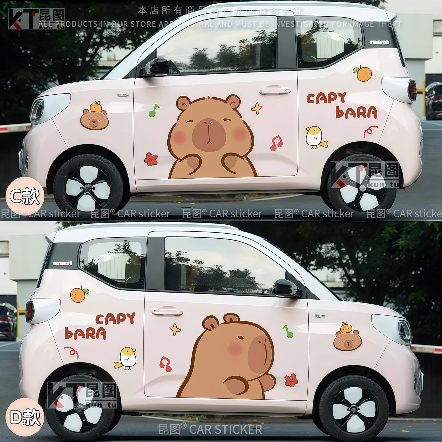 五菱宏光minievGB卡皮巴拉卡通新能源汽车贴纸4S店车展装饰贴纸