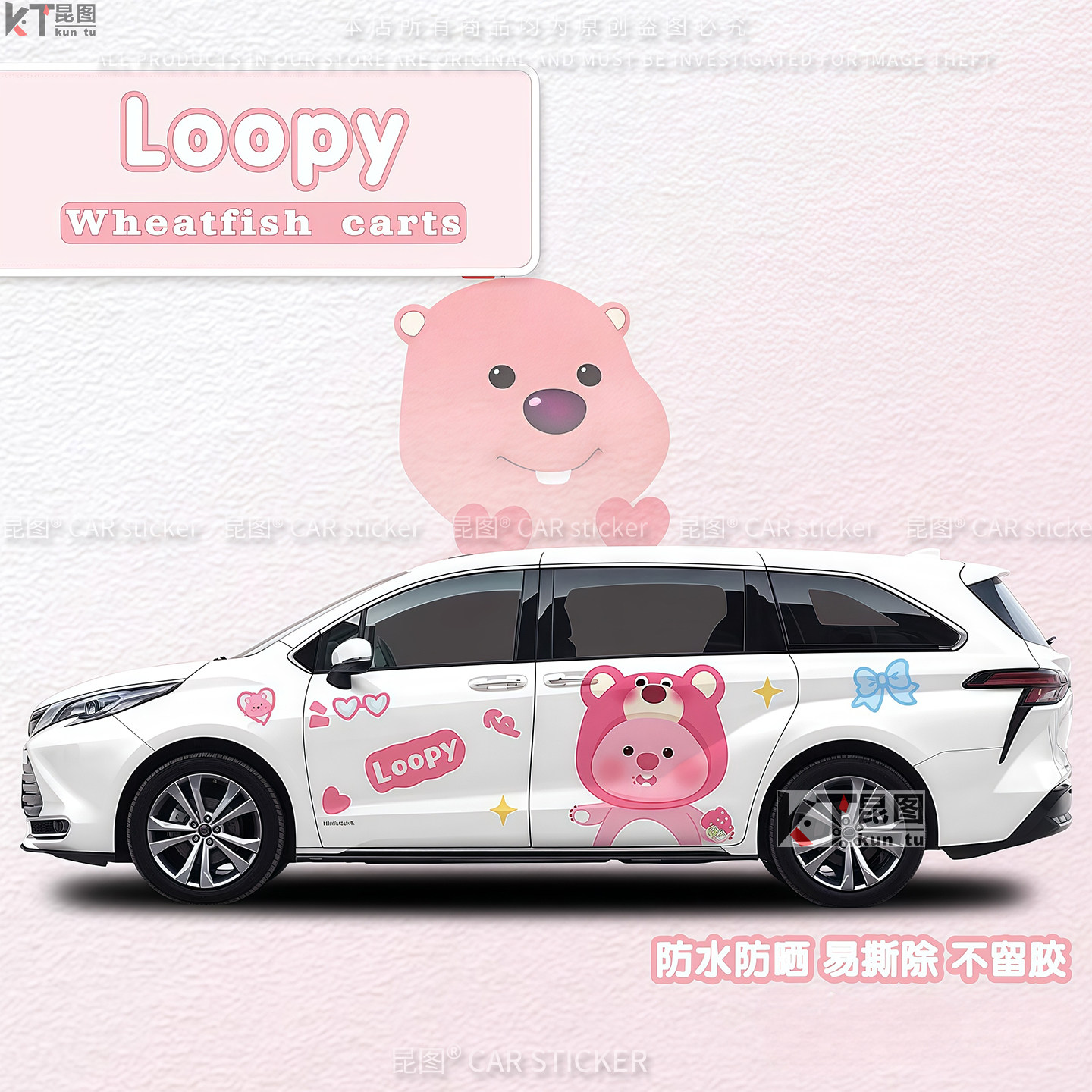 赛那格瑞维亚商务汽车装饰露比Loopy车身大号拉花贴纸遮挡刮痕