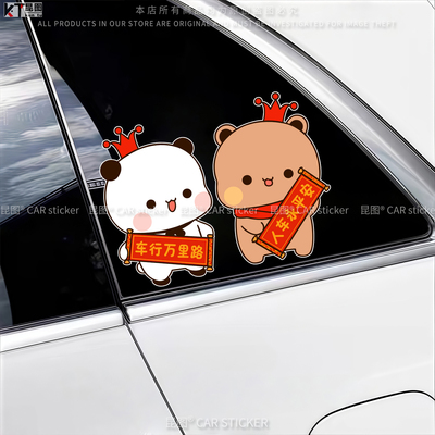 布布一二汽车贴纸防水防晒不留胶