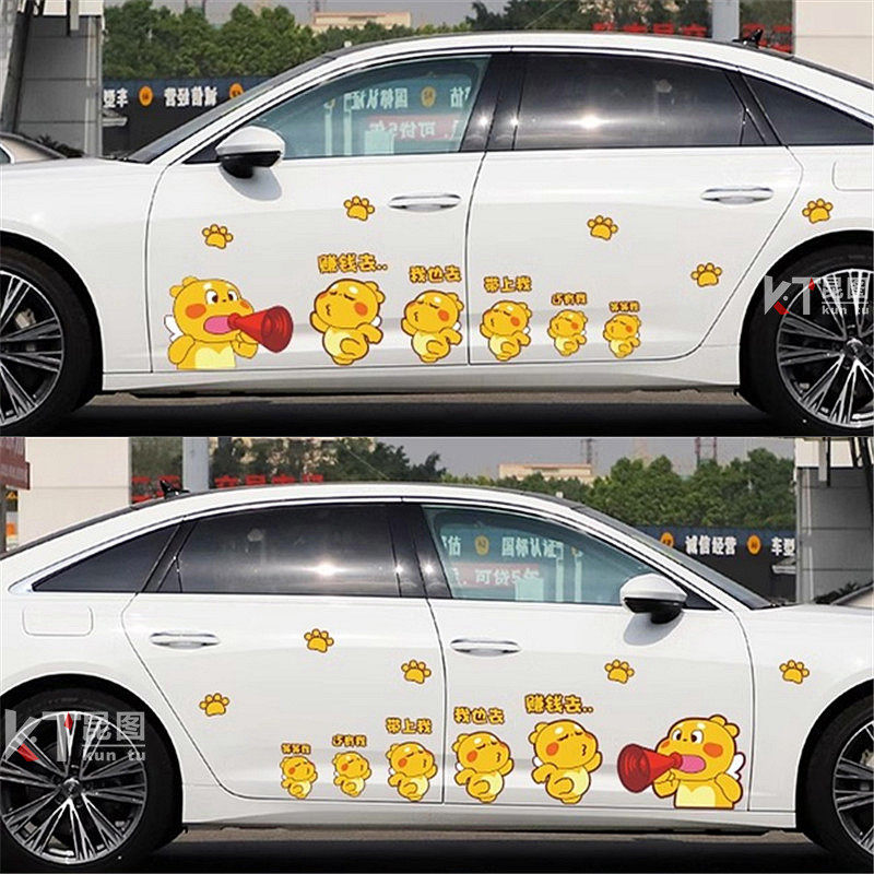 丘比龙赚钱去车贴汽车划痕遮挡贴纸装饰车窗车身拉花遮挡刮痕防水