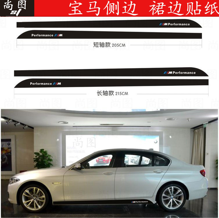 宝马1系2系3系4系5系X1X5X6MLI的汽车贴纸侧裙边改装定制运动拉花,汽车用品/电子/清洗/改装,汽车装饰贴/反光贴,淘宝优惠券,粉丝福利购,淘宝优惠卷